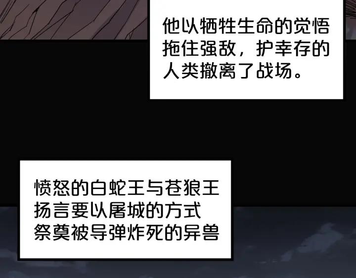 The Sacred Ruins Ch.46 p74