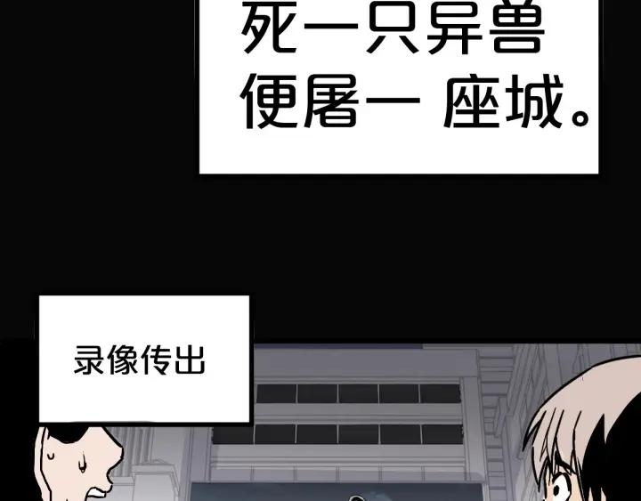 The Sacred Ruins Ch.46 p76