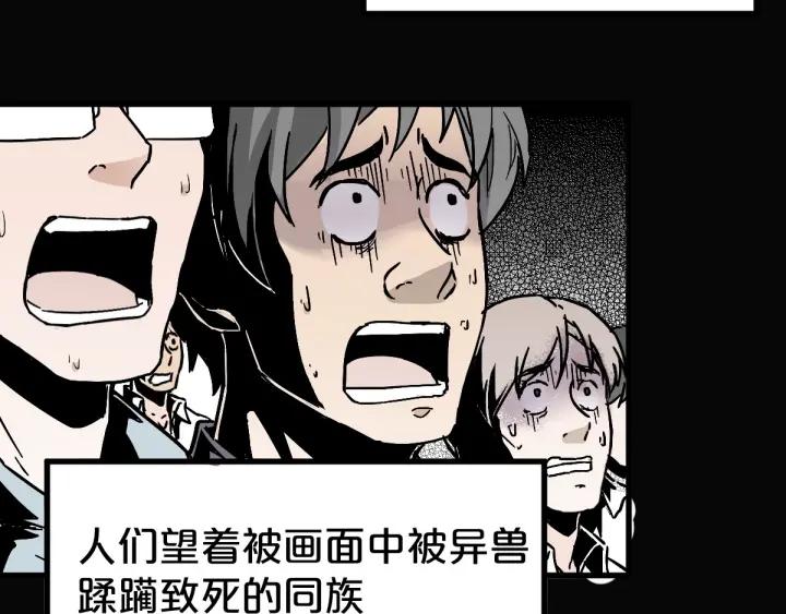 The Sacred Ruins Ch.46 p78