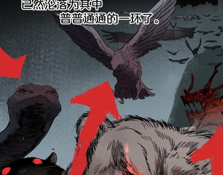 The Sacred Ruins Ch.46 p82