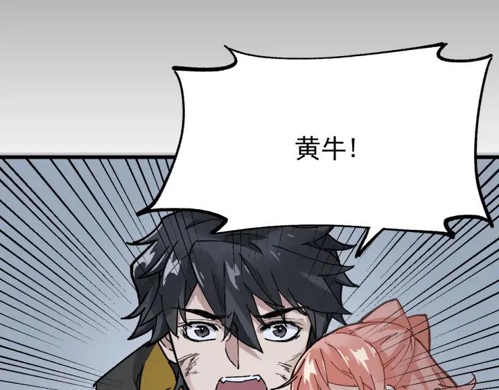 The Sacred Ruins Ch.46 p86