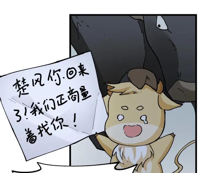 The Sacred Ruins Ch.46 p88