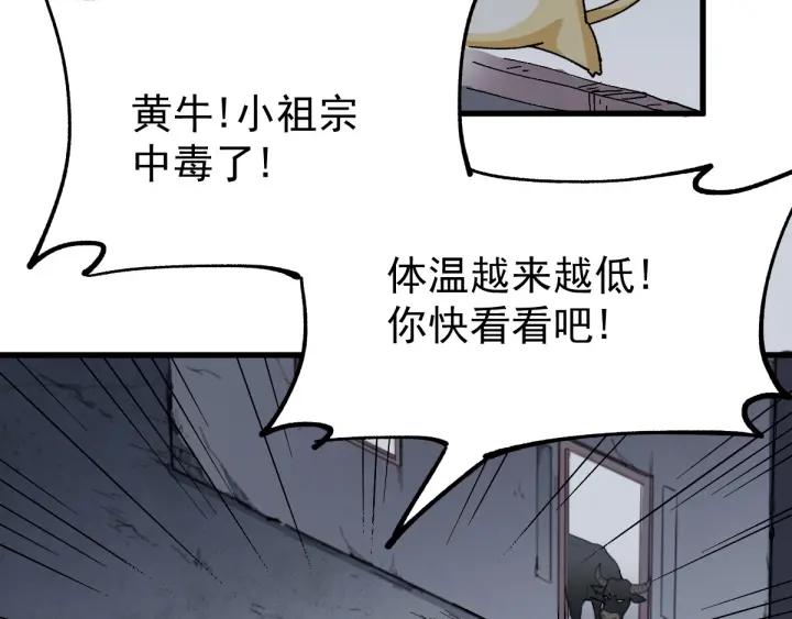 The Sacred Ruins Ch.46 p89