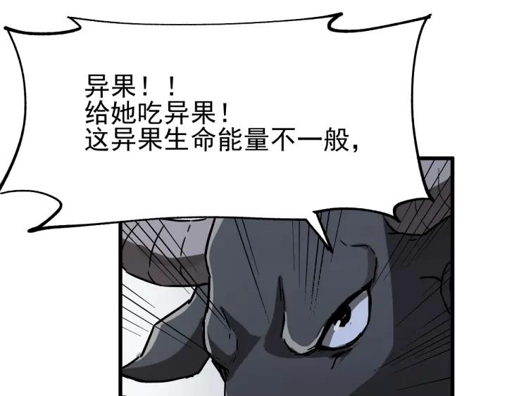 The Sacred Ruins Ch.46 p92