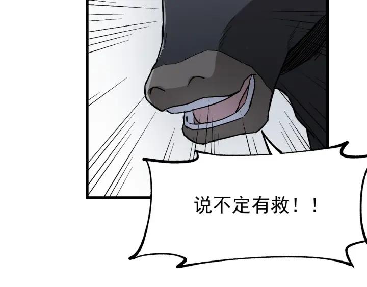 The Sacred Ruins Ch.46 p93