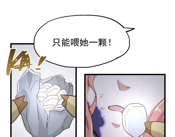 The Sacred Ruins Ch.46 p94