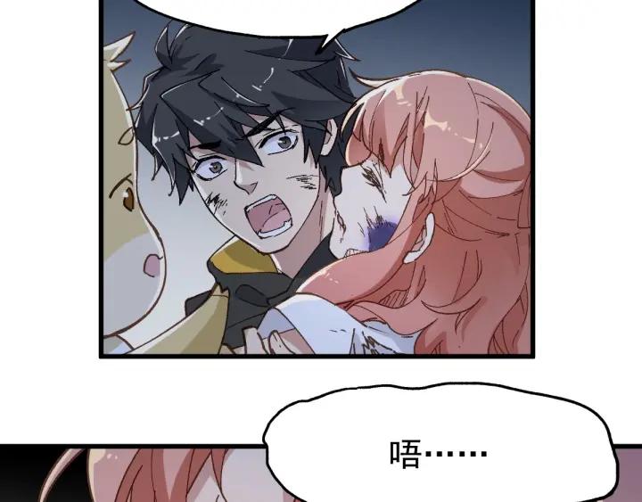 The Sacred Ruins Ch.46 p96