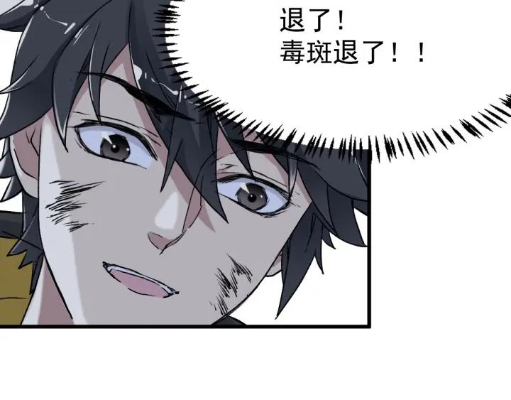 The Sacred Ruins Ch.46 p99