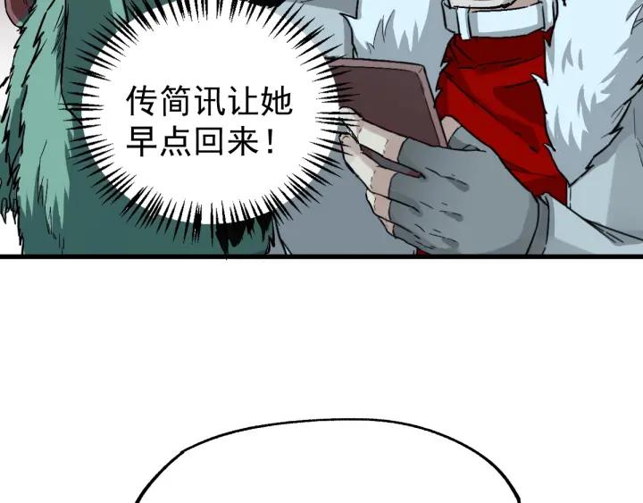 The Sacred Ruins Ch.47 p100