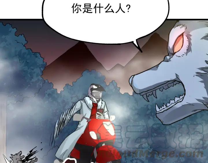 The Sacred Ruins Ch.47 p101