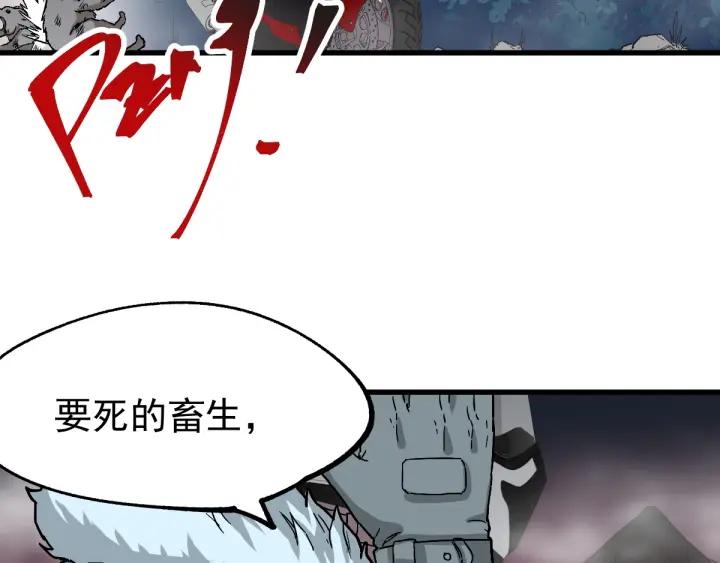The Sacred Ruins Ch.47 p102
