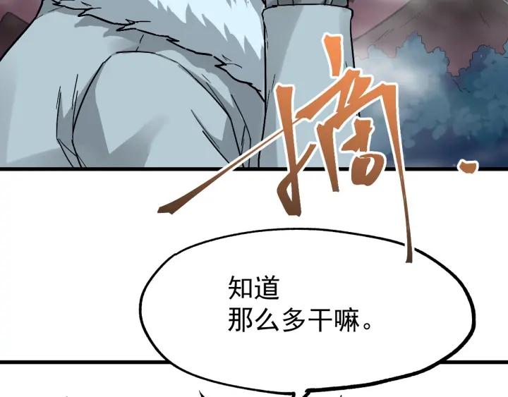 The Sacred Ruins Ch.47 p103
