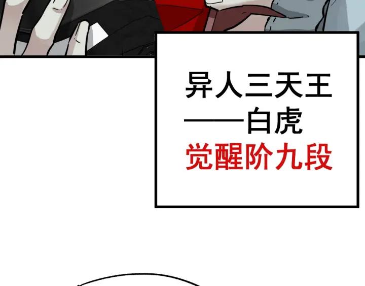 The Sacred Ruins Ch.47 p106