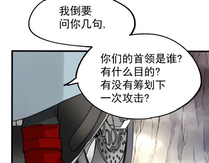 The Sacred Ruins Ch.47 p107