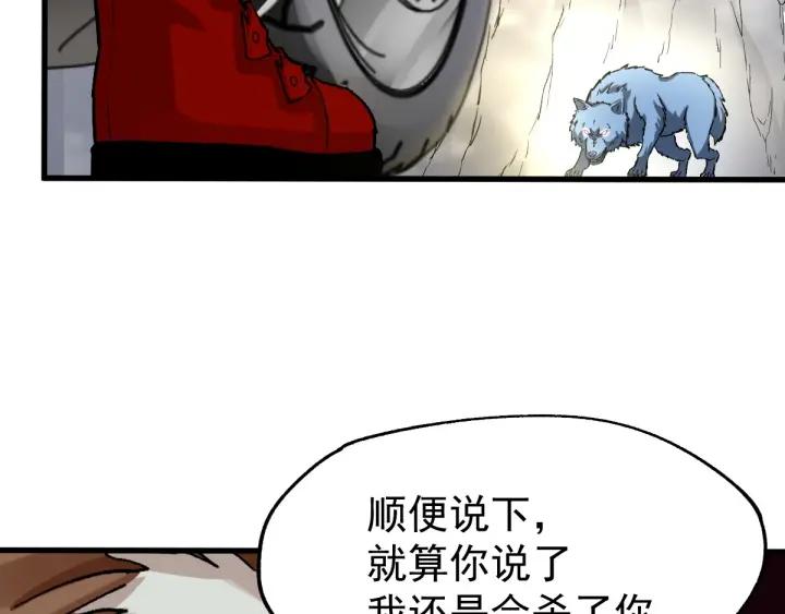 The Sacred Ruins Ch.47 p108
