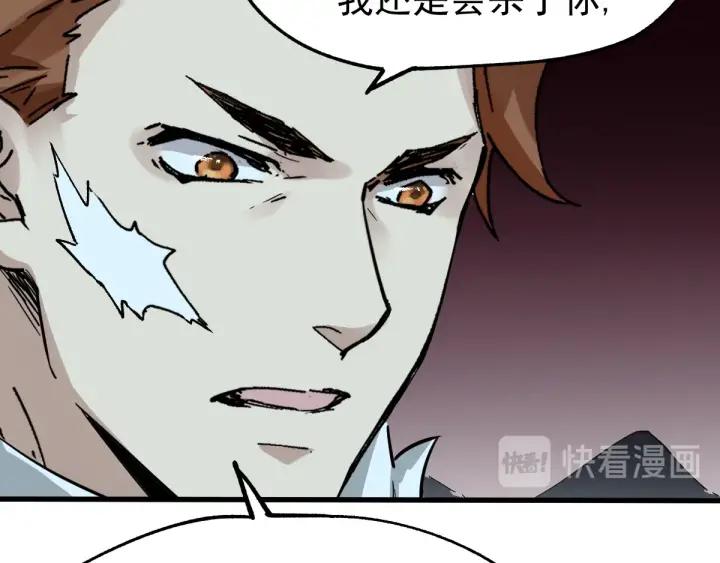 The Sacred Ruins Ch.47 p109