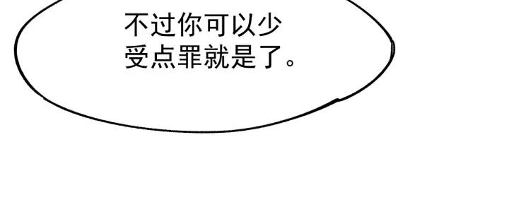The Sacred Ruins Ch.47 p110