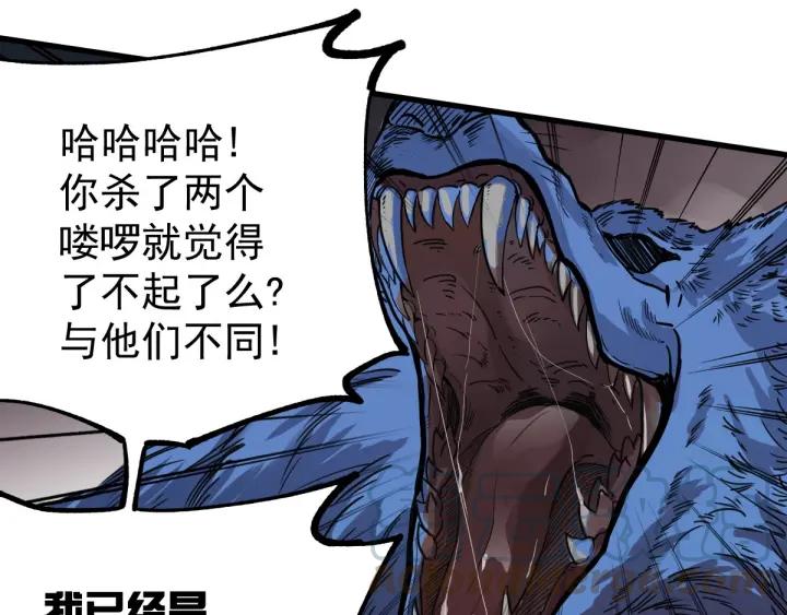 The Sacred Ruins Ch.47 p111