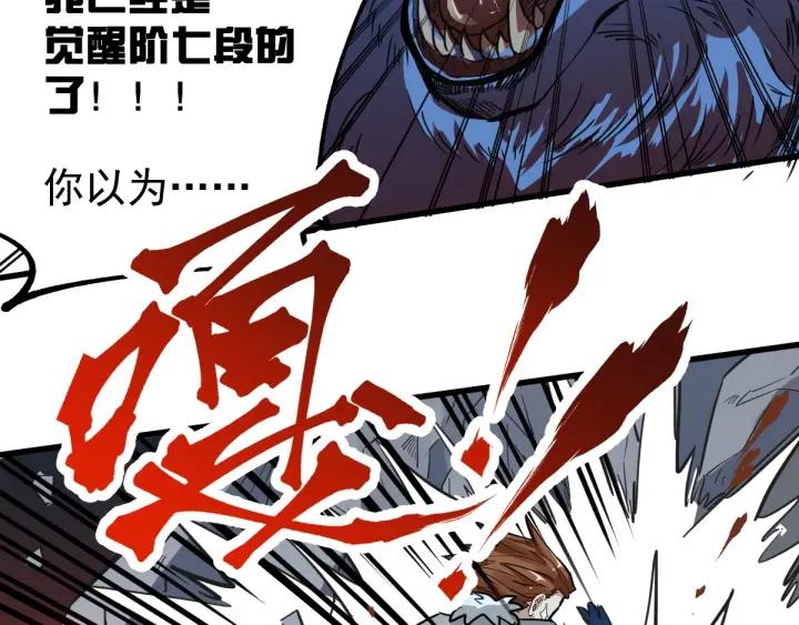 The Sacred Ruins Ch.47 p112