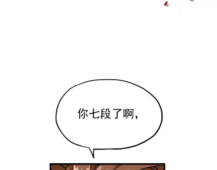 The Sacred Ruins Ch.47 p117