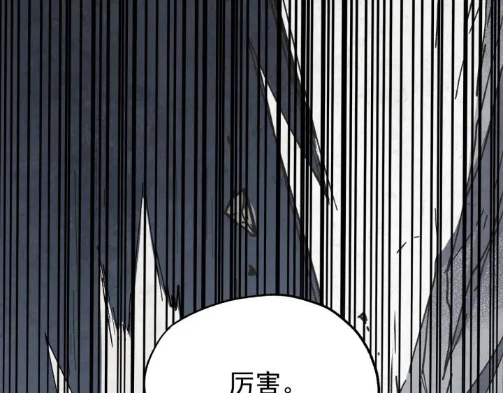 The Sacred Ruins Ch.47 p120