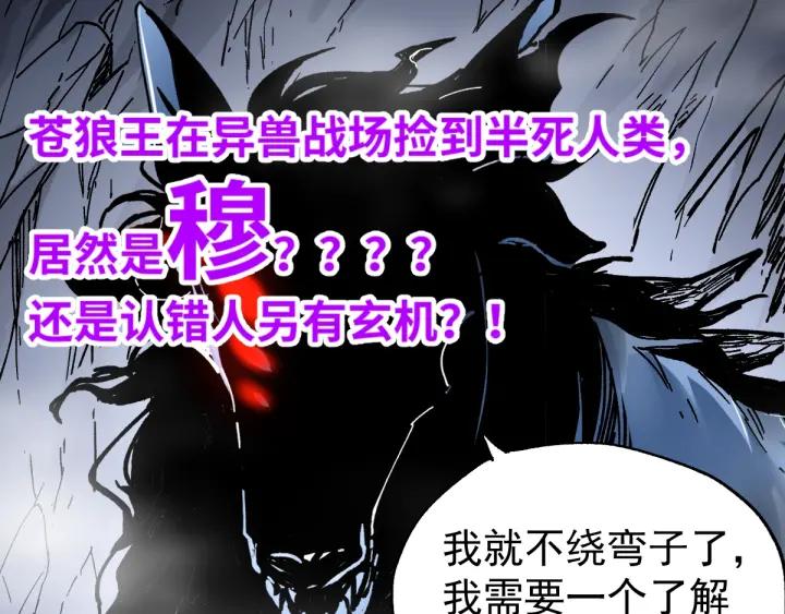 The Sacred Ruins Ch.47 p129