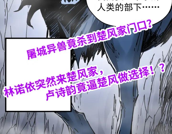 The Sacred Ruins Ch.47 p130