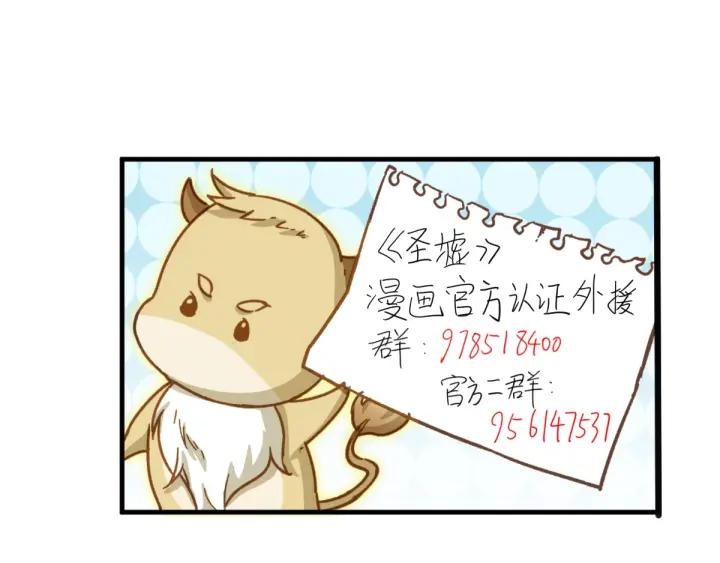 The Sacred Ruins Ch.47 p132