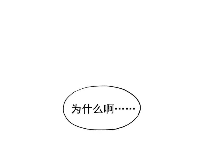 The Sacred Ruins Ch.47 p15
