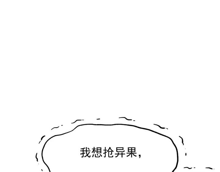 The Sacred Ruins Ch.47 p16