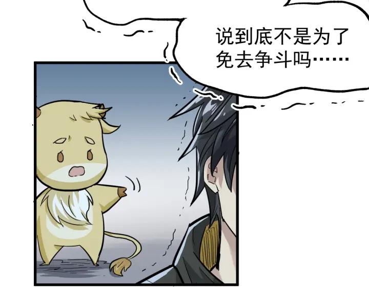 The Sacred Ruins Ch.47 p17