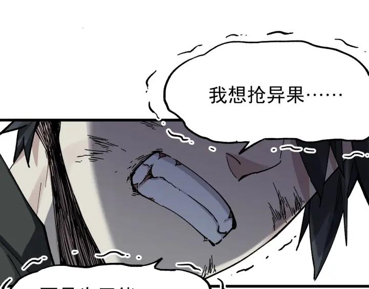 The Sacred Ruins Ch.47 p18