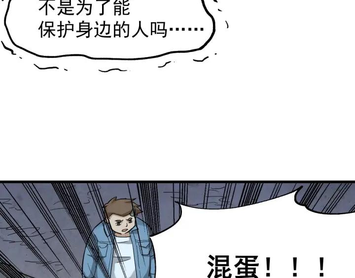 The Sacred Ruins Ch.47 p19