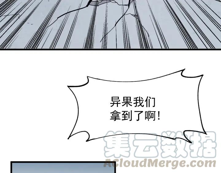 The Sacred Ruins Ch.47 p21