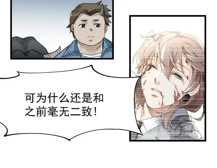 The Sacred Ruins Ch.47 p22