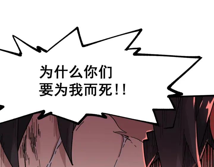 The Sacred Ruins Ch.47 p23