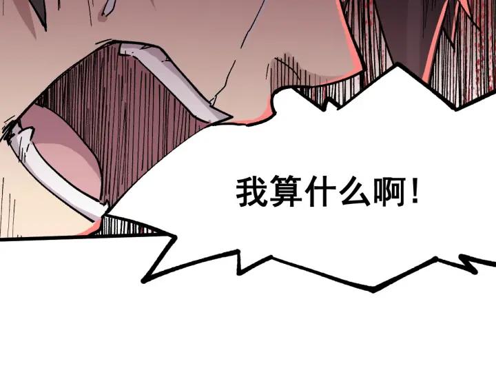 The Sacred Ruins Ch.47 p24