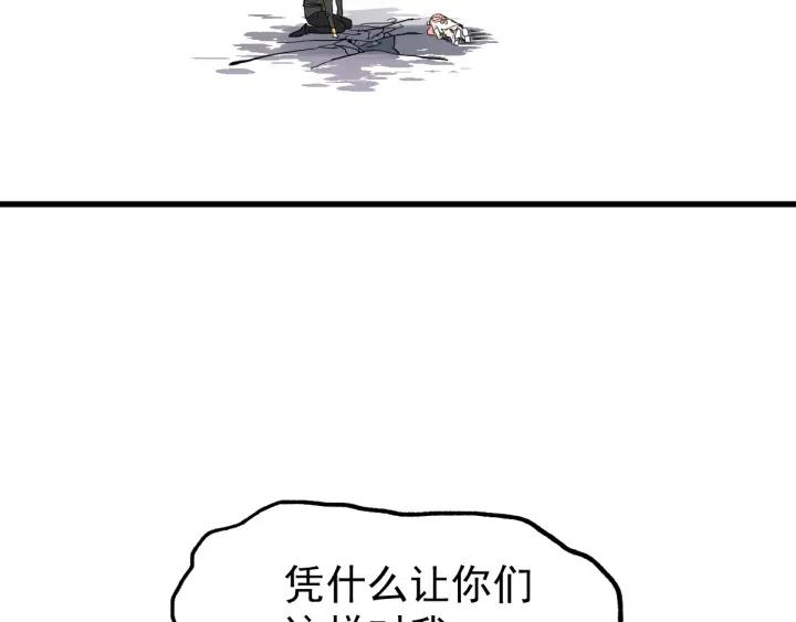 The Sacred Ruins Ch.47 p26