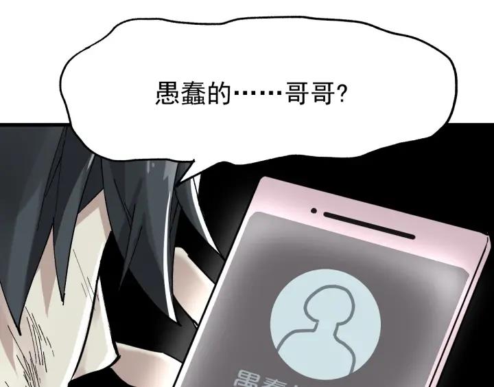 The Sacred Ruins Ch.47 p34