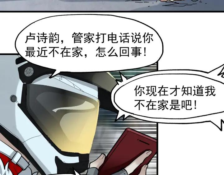 The Sacred Ruins Ch.47 p39