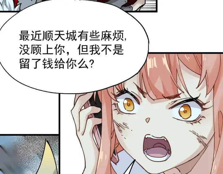 The Sacred Ruins Ch.47 p40