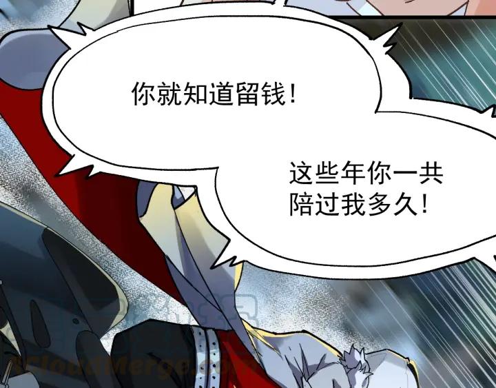 The Sacred Ruins Ch.47 p41
