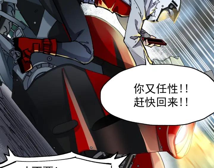 The Sacred Ruins Ch.47 p42