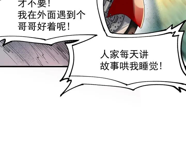 The Sacred Ruins Ch.47 p43