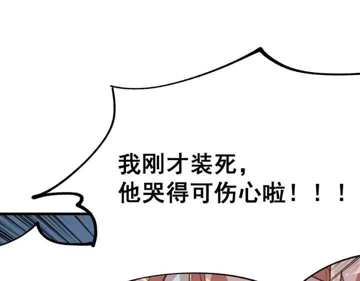 The Sacred Ruins Ch.47 p45