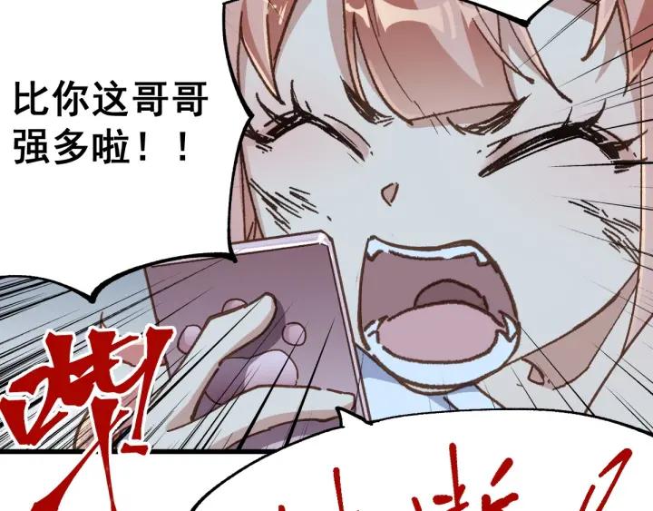 The Sacred Ruins Ch.47 p46