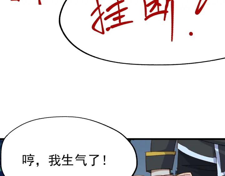 The Sacred Ruins Ch.47 p47
