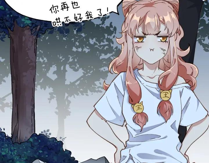 The Sacred Ruins Ch.47 p48