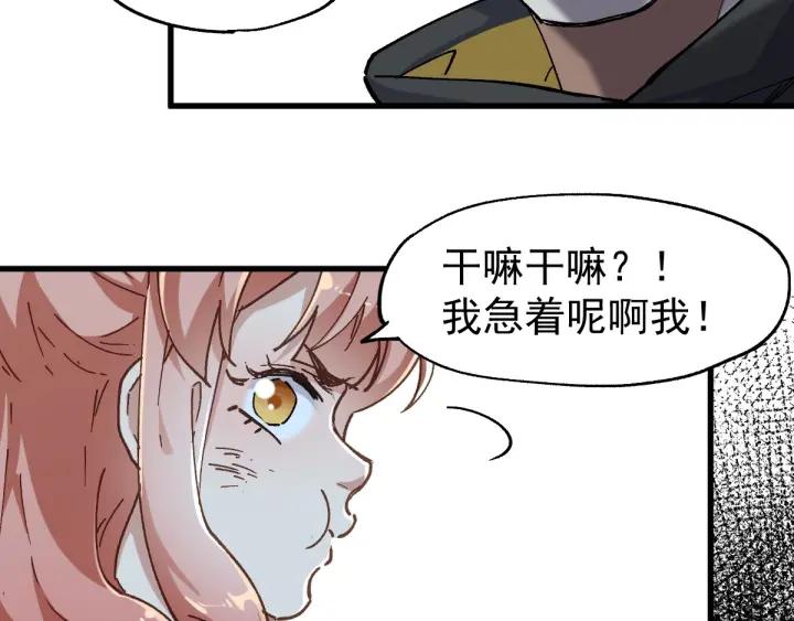 The Sacred Ruins Ch.47 p50