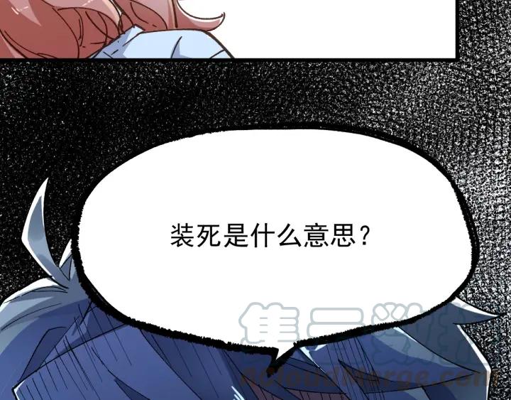 The Sacred Ruins Ch.47 p51